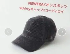 NEWERA ニューエラ　9thirtyキャップ コーデュロイ　別注