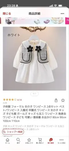 ワンピース、ベストセット　80のサムネイル