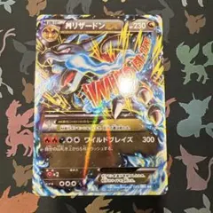 超希少 早い者勝ち MリザードンEX RR XY2 ワイルドブレイズ 大特価 傷】 UR MリザードンEX 販売 | [XY2] ワイルドブレイズ | ポケモン