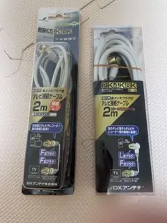 DXアンテナ 2m テレビ接続ケーブル 2K・4K・8K対応
