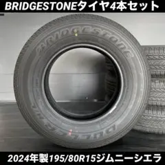 バリ溝‼️ブリヂストンタイヤ4本セット195/80R15ジムニーシエラ　送料込み