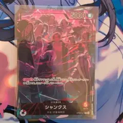 2nd anniversary set シャンクス リーダー パラレル