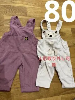 ベビーサロペット