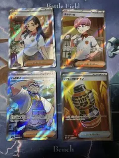 ポケモンカードセット　サポートSR3枚グッズSR1枚　おまけポケカ色違い3枚入り