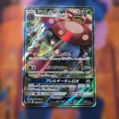 ラフレシアGX HR SM11b ドリームリーグ 069/049 - メルカリ