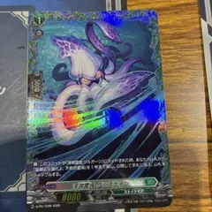 ヴァンガード　深淵霊域グラズケイン FR ヴァンガード 深淵霊域グラズケイン FR - メルカリ