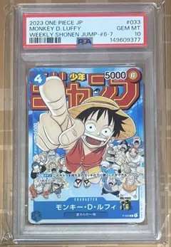 2026年最新】ルフィ psa10 ジャンプの人気アイテム - メルカリ