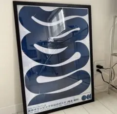 2026年最新】亀倉雄策の人気アイテム - メルカリ