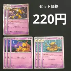ケーシィ３枚　ユンゲラー３枚　フーディン２枚　サイコドロー　ハンドパワー