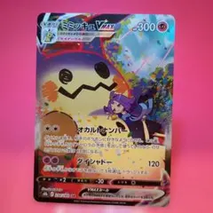 2026年最新】ポケモンカード ミミッキュvmax csrの人気アイテム - メルカリ