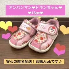 アンパンマン ドキンちゃん 女の子　スニーカー 13cm