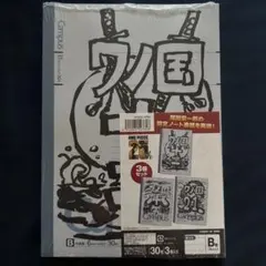 尾田栄一郎ネタ帳風　キャンパスB5ノート　3冊セットのサムネイル