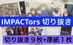 IMPACTors 切り抜き 厚紙 セット