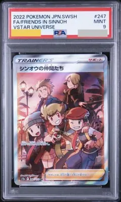 PSA9 シンオウの仲間たち SR ポケモンカードのサムネイル
