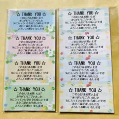 【キッズ】サンキューシール 48枚