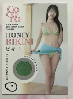 未歩なな ジューシーハニー PLUS #19 ピンキースポットランジェリー