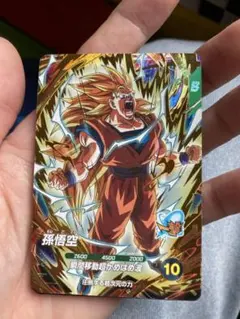 ドラゴンボールスーパーダイバーズ 孫悟空 GDR バトルオブサイヤン