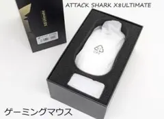 ゲーミングマウス ATTACK SHARK X8ULTIMATE 65g 8Kのサムネイル