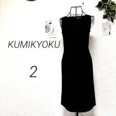 12326 KUMIKYOKU 組曲 ノースリーブワンピース オンワード樫山のサムネイル