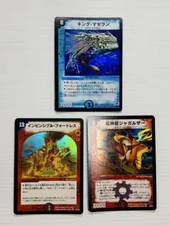 デュエルマスターズ 初期 2003年のもの3枚セット