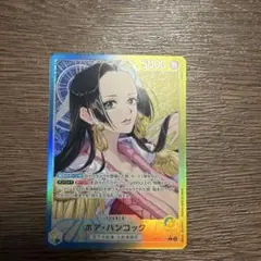 ボア・ハンコック 蒼海の七傑 リーダーカード パラレル　OP14-041