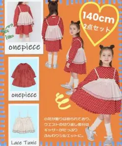 【新品】マーキーズ ワンピース & チュールキャミソール 福袋 レッド 140