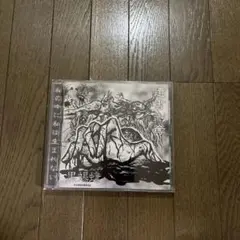 黒蝪蝶 クロアゲハ 遺書剥奪 1stプレス 初回限定盤 V系 ビジュアル系