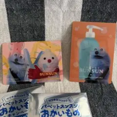 パペットスンスン マツキヨ ココカラファイン クリアカード ステッカー 2枚