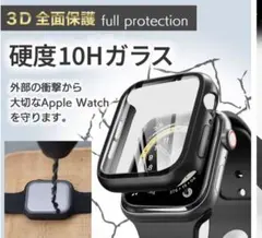 強化ガラスケース 45MM アップルウォッチ