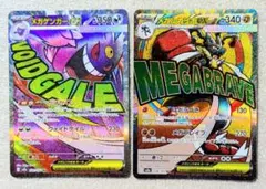 新品/ポケモンカード メガゲンガーex メガルカリオex 2枚セット