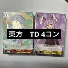 東方Project TD ノーマル ほぼ4コン ヴァイス - メルカリ