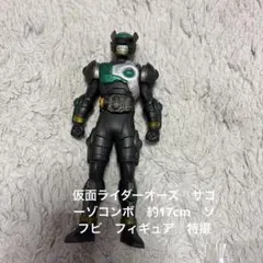 仮面ライダーオーズ　仮面ライダーバース　ソフビ　フィギュア17センチ