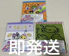 1番くじ　たまごっち　e賞　ハンドタオル　3枚セット