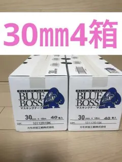 カモ井マスキングテープブルーボス50㎜6箱 - メルカリ