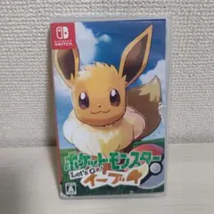 ポケットモンスター Let's Go! イーブイ