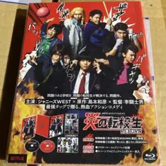 炎の転校生REBORN Blu-ray BOX〈2枚組〉