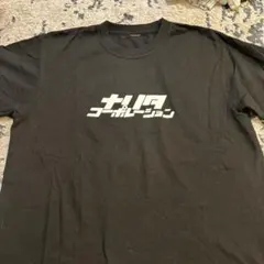 2026年最新】成田昭次 tシャツの人気アイテム - メルカリ