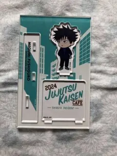 呪術廻戦カフェ2024 伏黒恵アクスタ