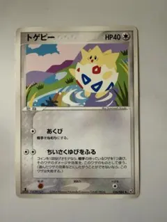 ポケモンカードe トゲピー 2弾 地図にない町 060/092 アンリミ トゲピー ○ 拡張パック第2弾 地図にない町 060/092 - メルカリ