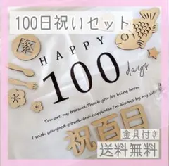 100日タペストリー・木製プレートのセット＊お食い初め・百日祝いにぴったり♡