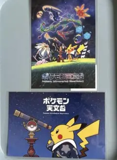 2026年最新】ポケモン天文台の人気アイテム - メルカリ