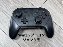 【ジャンク品】ニンテンドースイッチ　プロコン