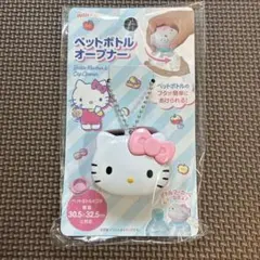 ペットボトルオープナー　ハローキティ　キティちゃん　Sanrioのサムネイル