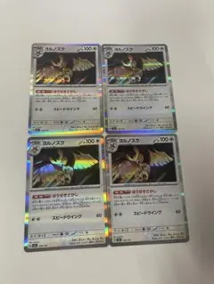 ヨルノズク ４枚セット138/193のサムネイル