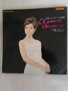 CD 園まりCDBOX 園まり CD・BOX: Amazon.ca: Music