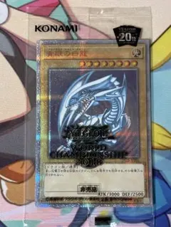 青眼の白龍 wcs2018 未開封 2025年最新】青眼の白龍 wcs2018の人気アイテム - メルカリ