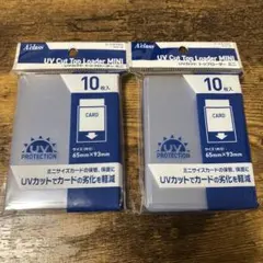A'class UVカット トップローダー ミニ 20枚セット