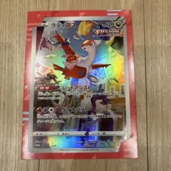 ラティアス ポケモンカードゲーム