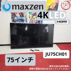 2026年最新】MAXZEN テレビの人気アイテム - メルカリ