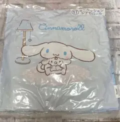 シナモンロール一番くじ　クッション